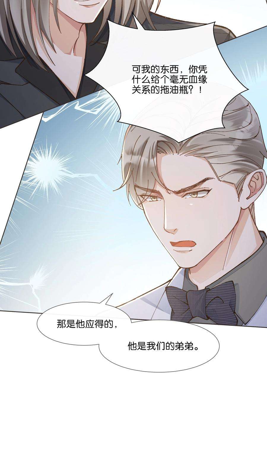 稳住，你可以021 要快点救大哥！