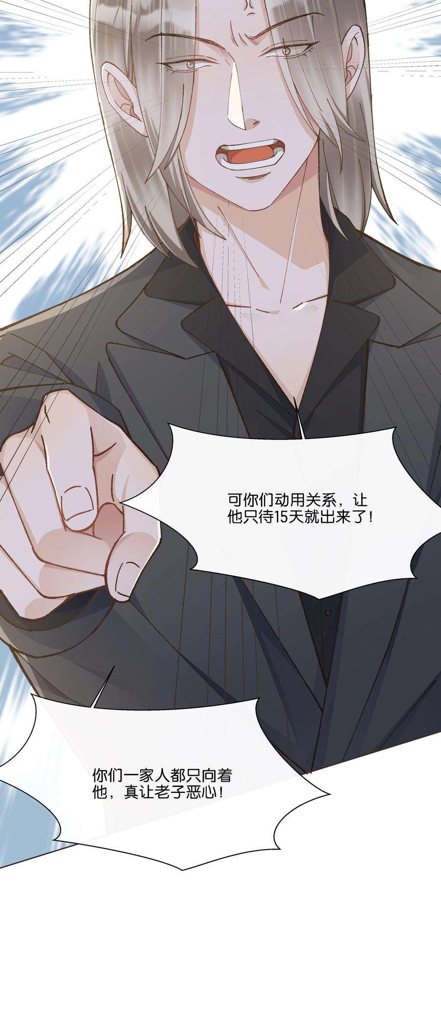 稳住，你可以021 要快点救大哥！