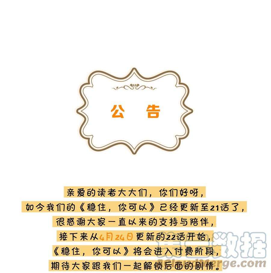 稳住，你可以021 要快点救大哥！