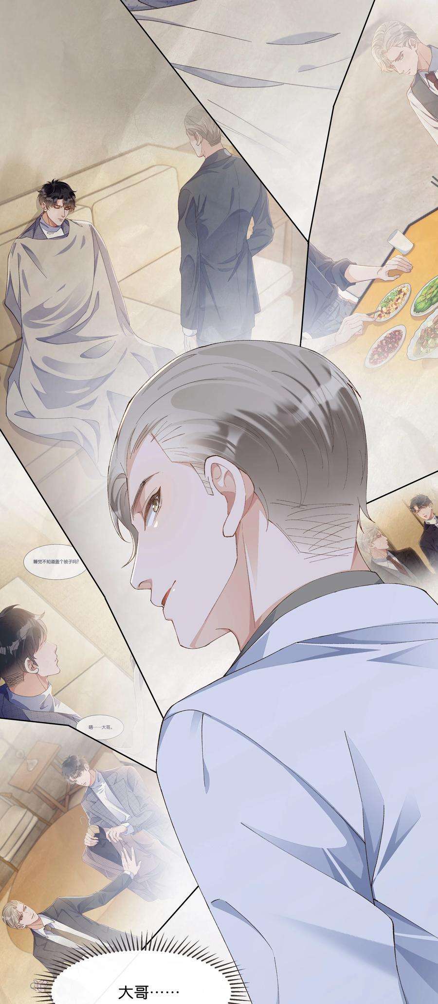 稳住，你可以021 要快点救大哥！