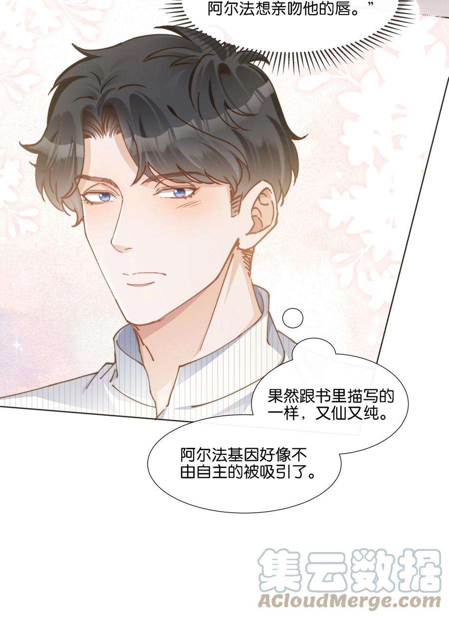 稳住，你可以026 又仙又欲？