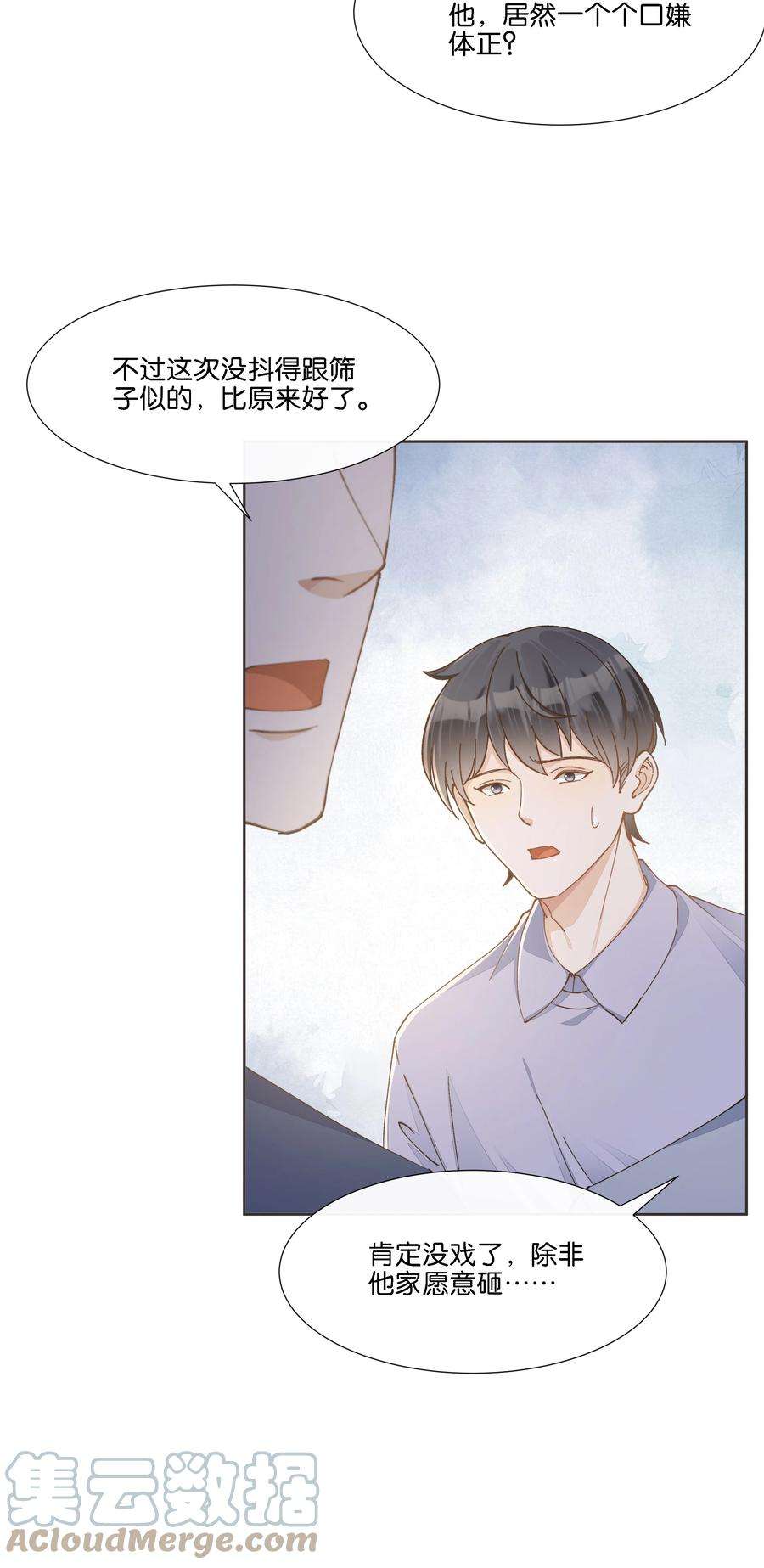 稳住，你可以027 是我不够吸引你全部的注意力吗