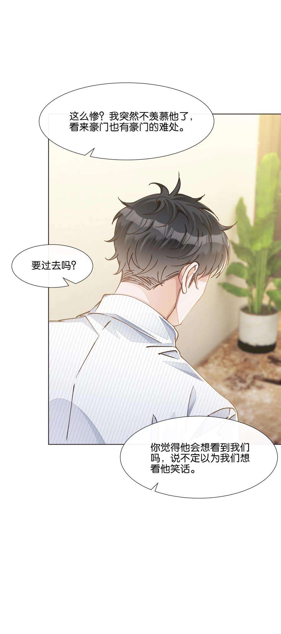 稳住，你可以027 是我不够吸引你全部的注意力吗