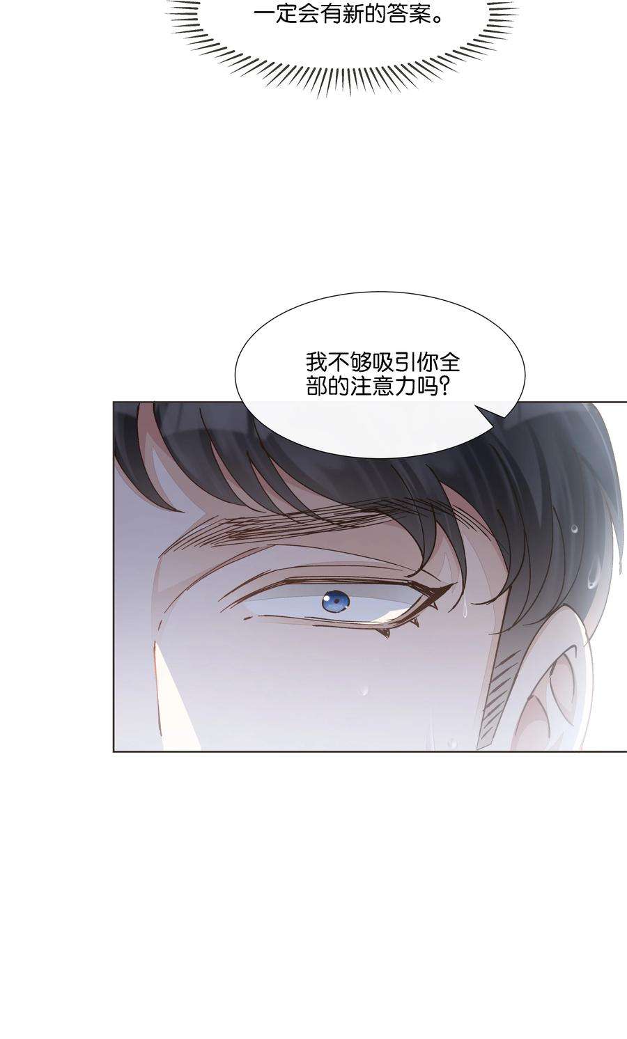 稳住，你可以027 是我不够吸引你全部的注意力吗