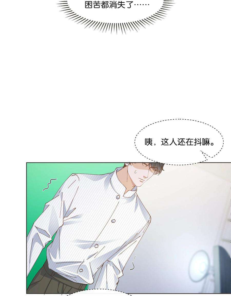 稳住，你可以027 是我不够吸引你全部的注意力吗