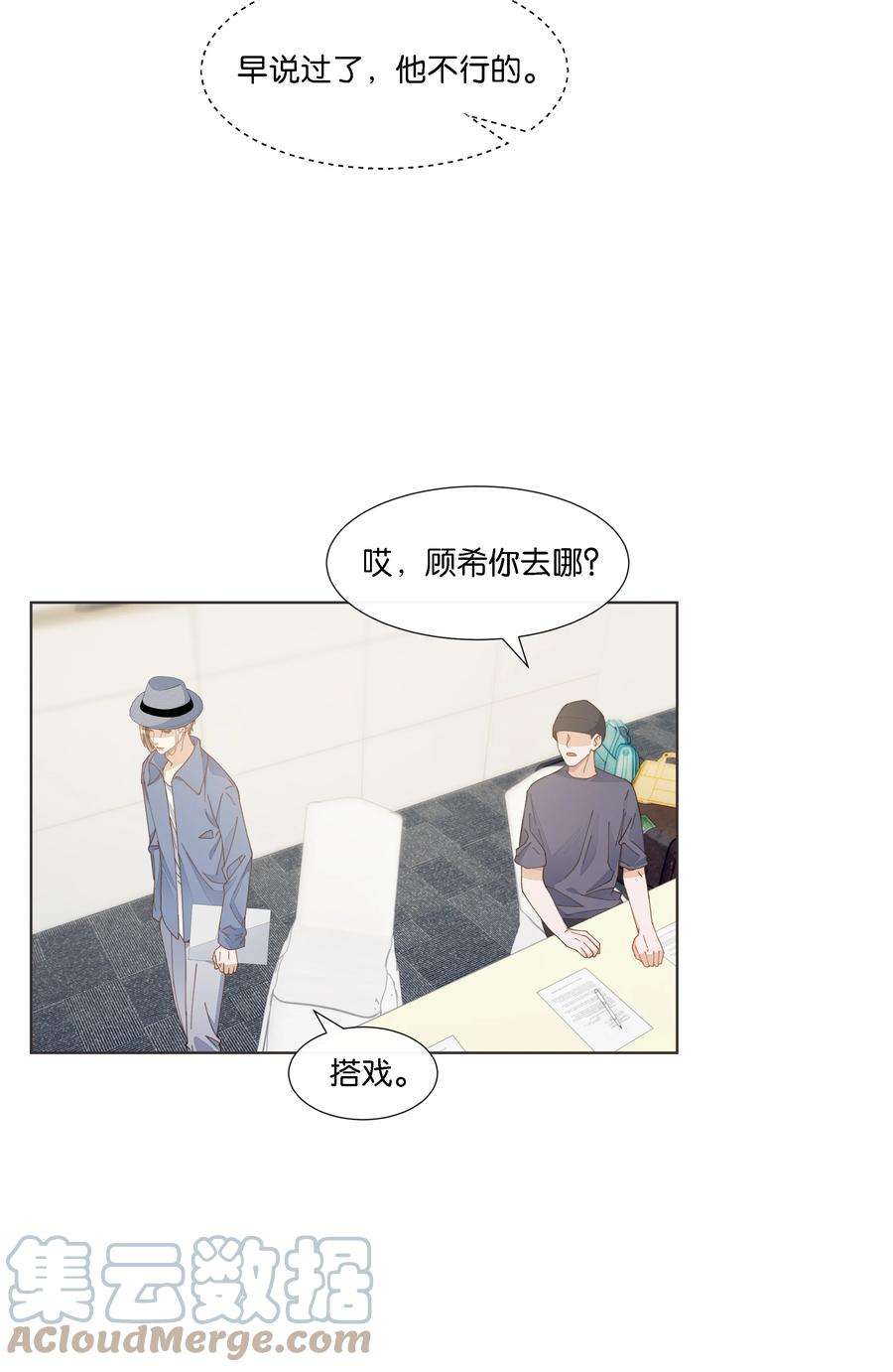 稳住，你可以027 是我不够吸引你全部的注意力吗