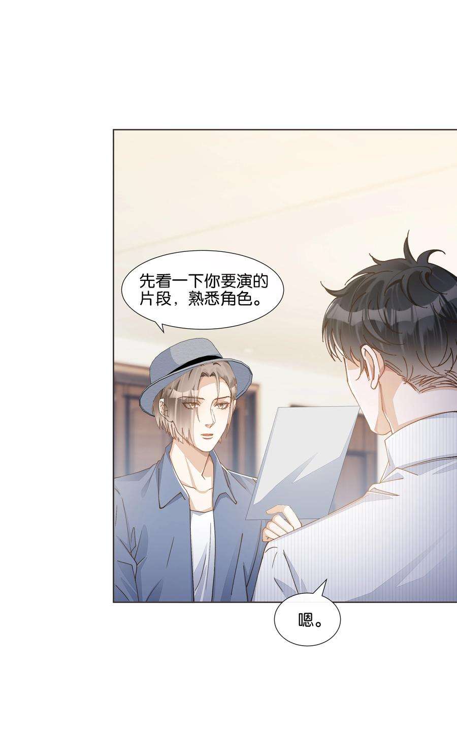 稳住，你可以027 是我不够吸引你全部的注意力吗