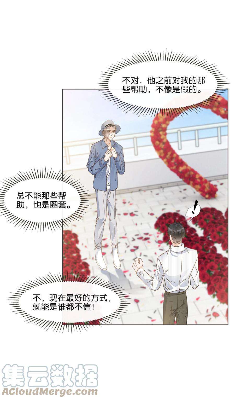 稳住，你可以029 读心术上线！