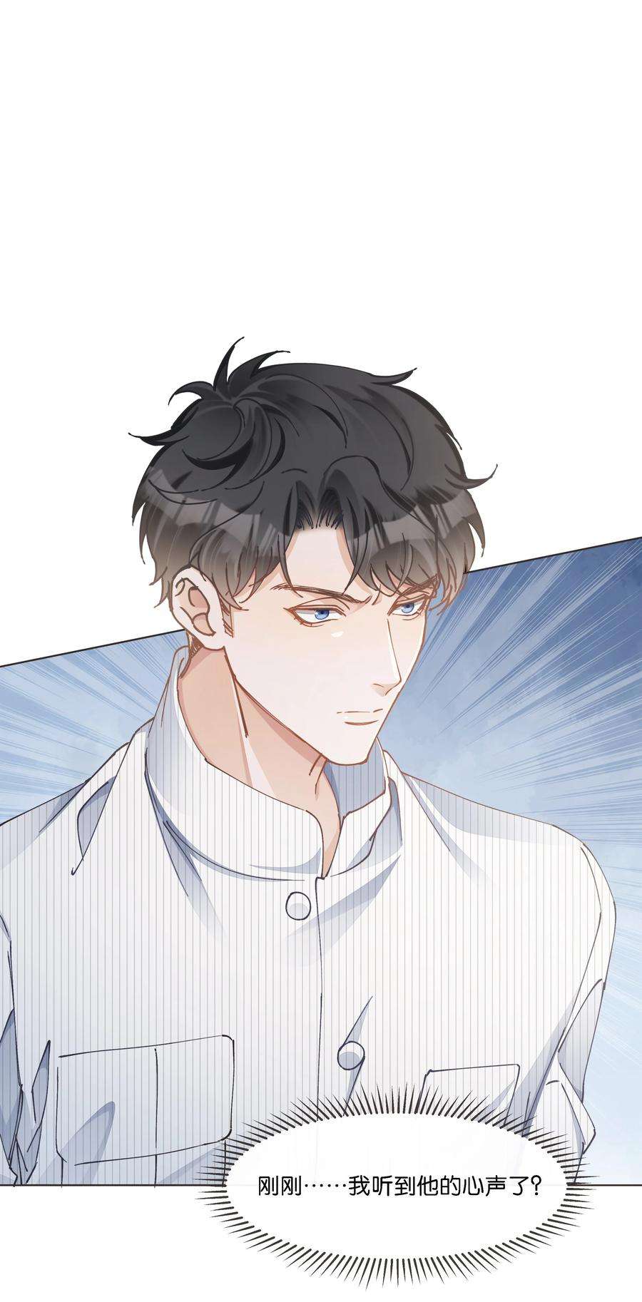 稳住，你可以029 读心术上线！