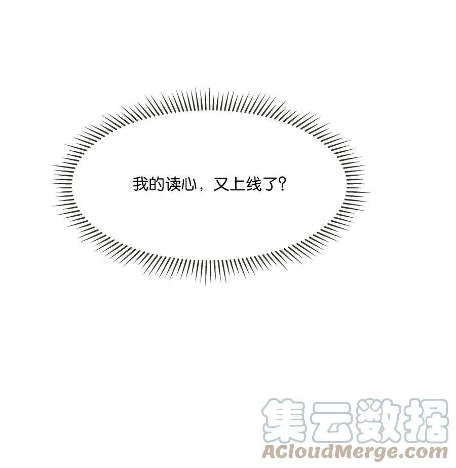 稳住，你可以029 读心术上线！