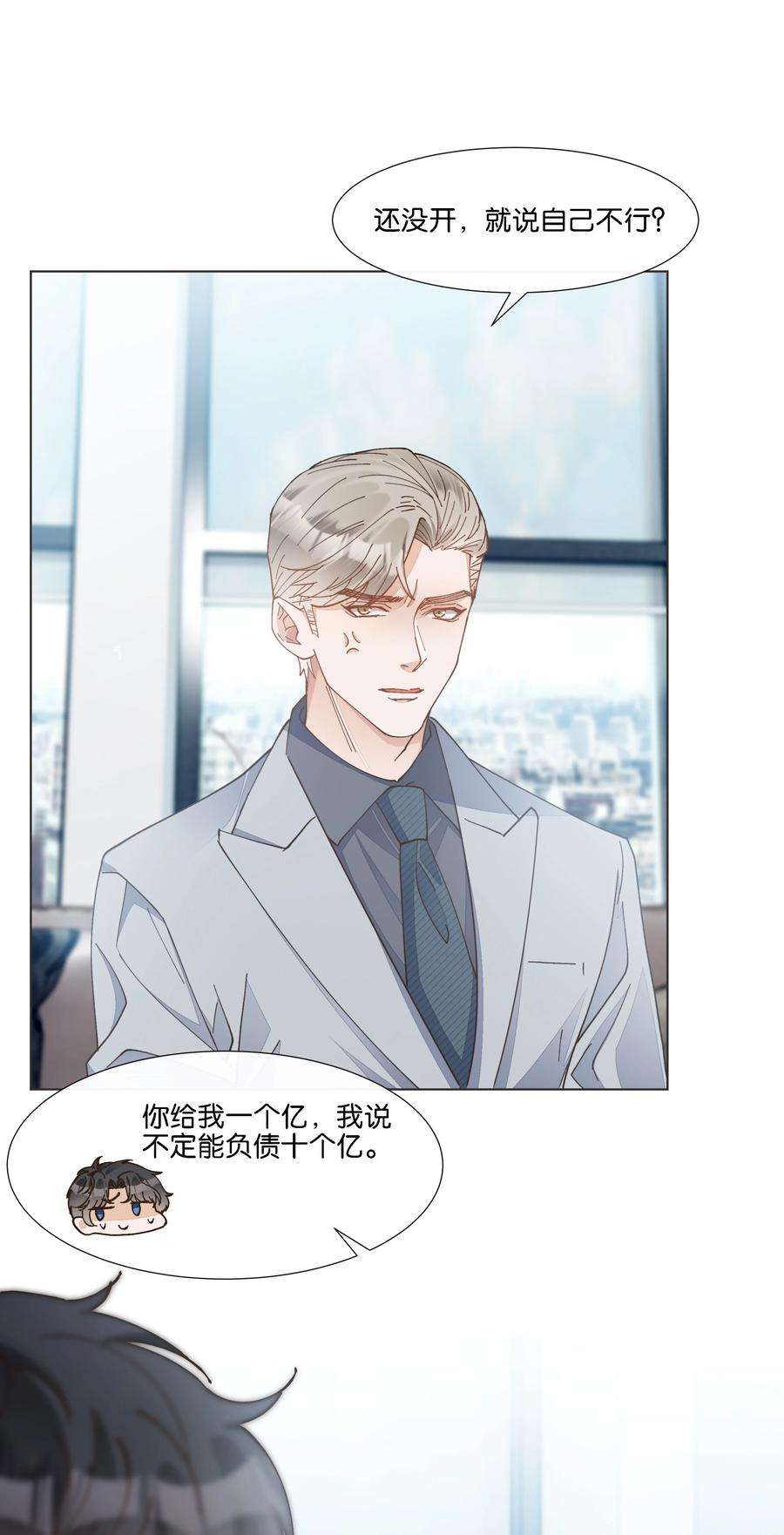 稳住，你可以031 先给你一个亿吧