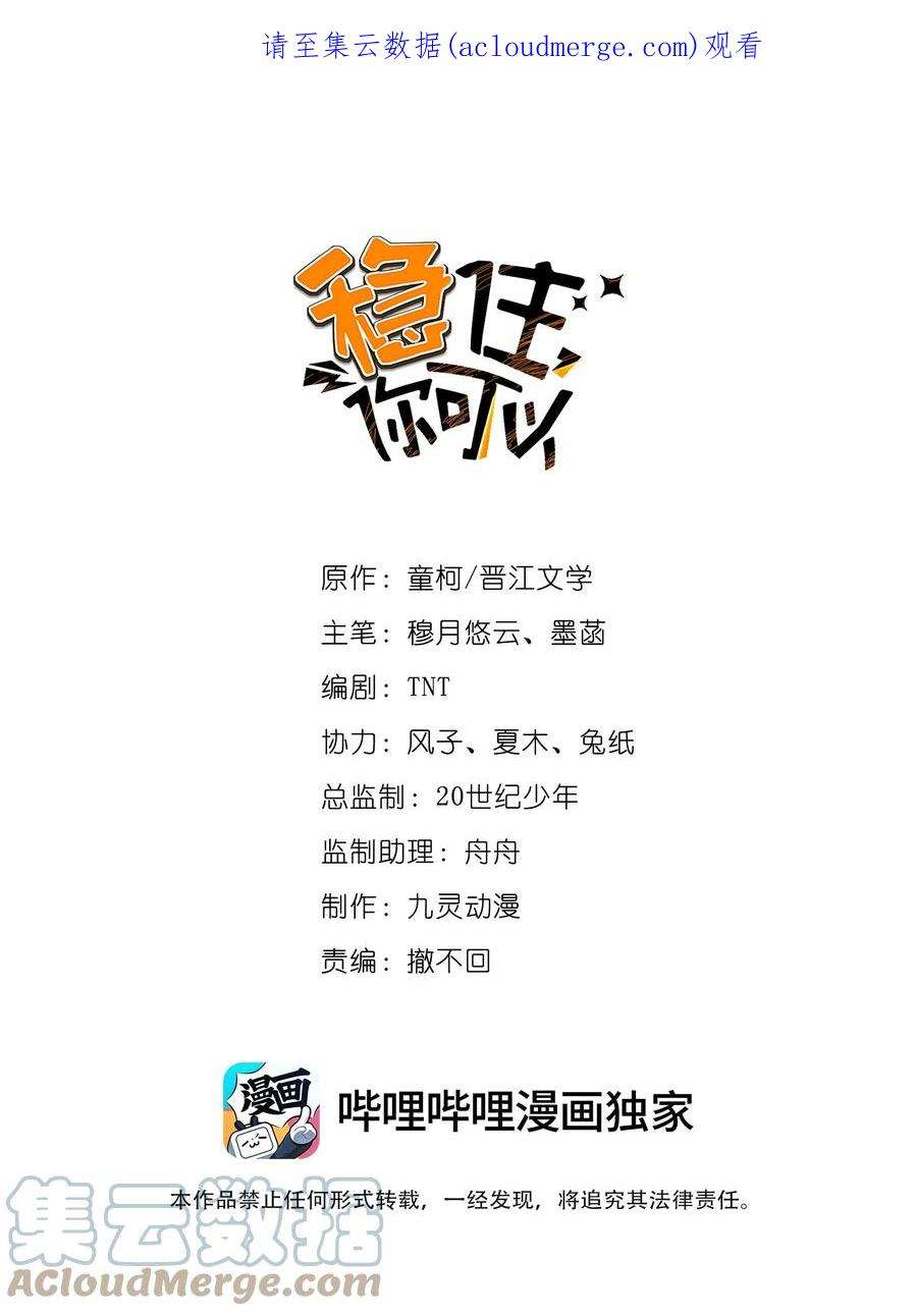 稳住，你可以033 这令人窒息的操作