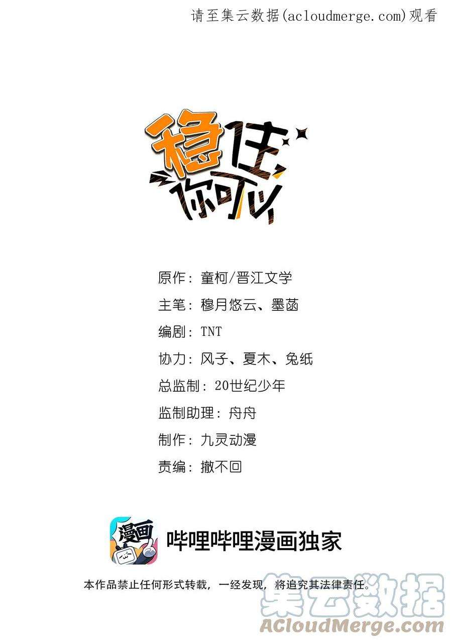 稳住，你可以034 快说，你是不是暗恋我