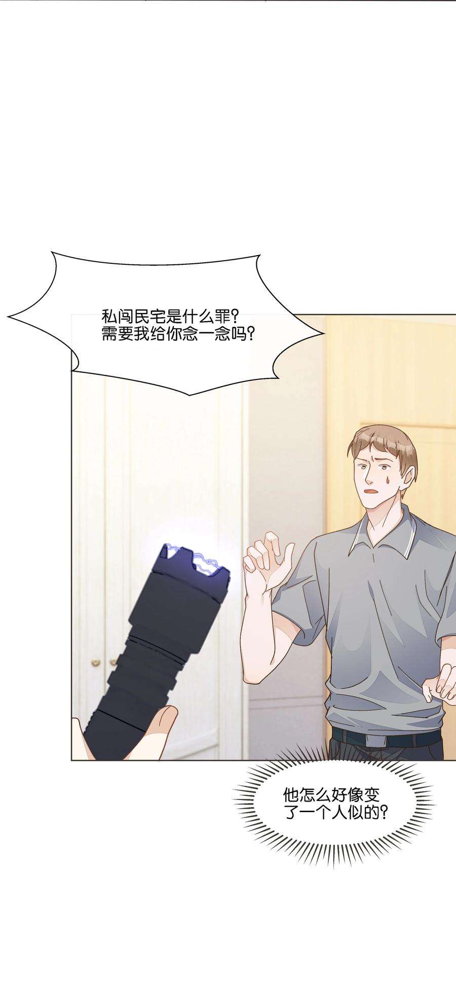 稳住，你可以035 能不能，带我话家？中奖公布