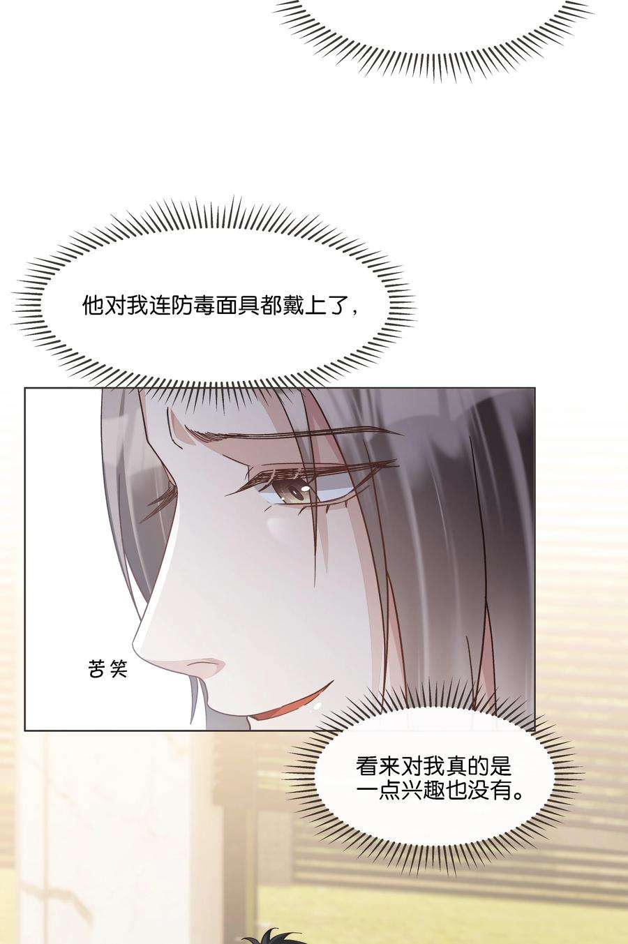 稳住，你可以036 防毒面具？不用这么夸张吧