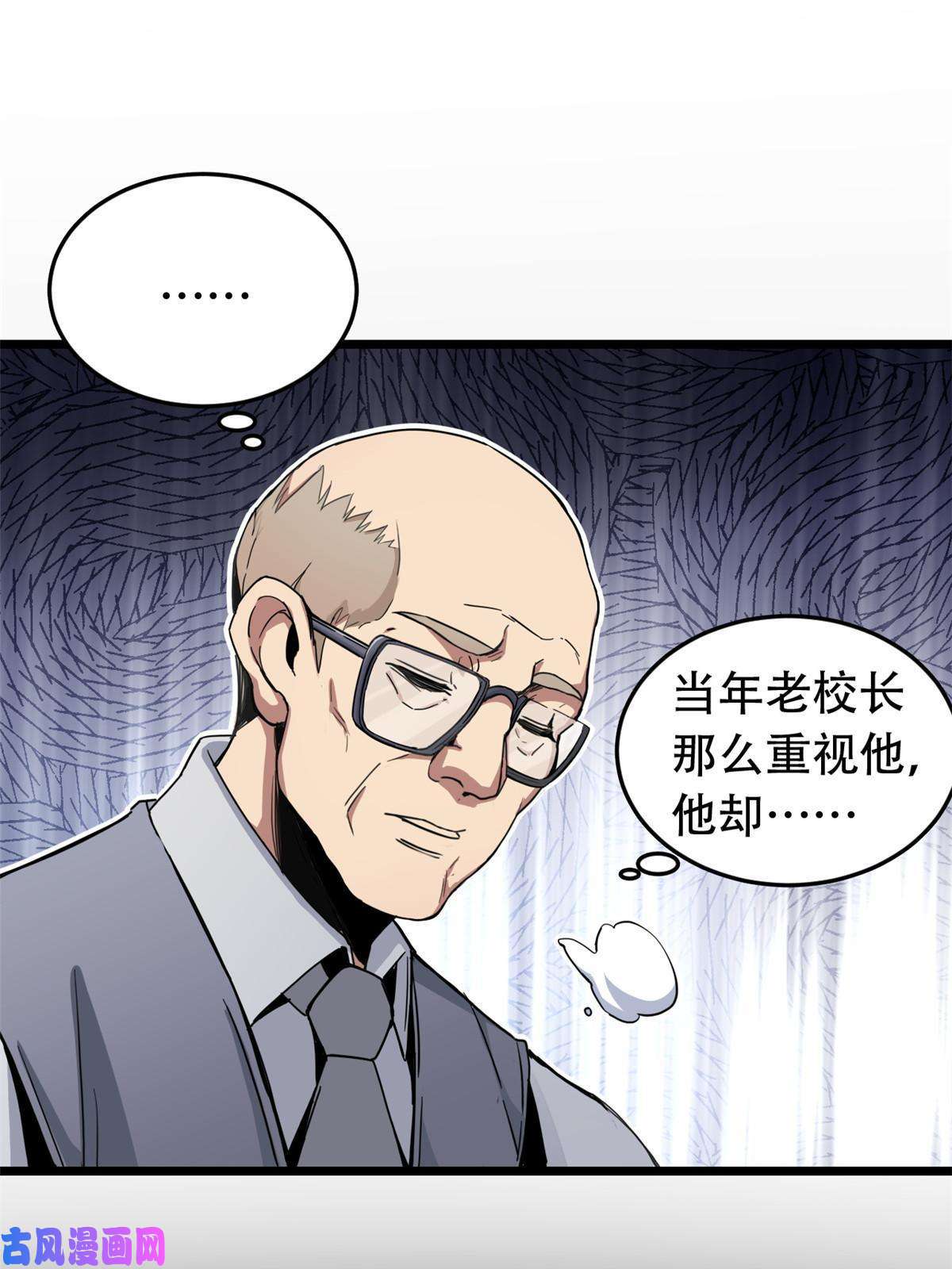 我只想安静地打游戏01 自甘堕落的天才