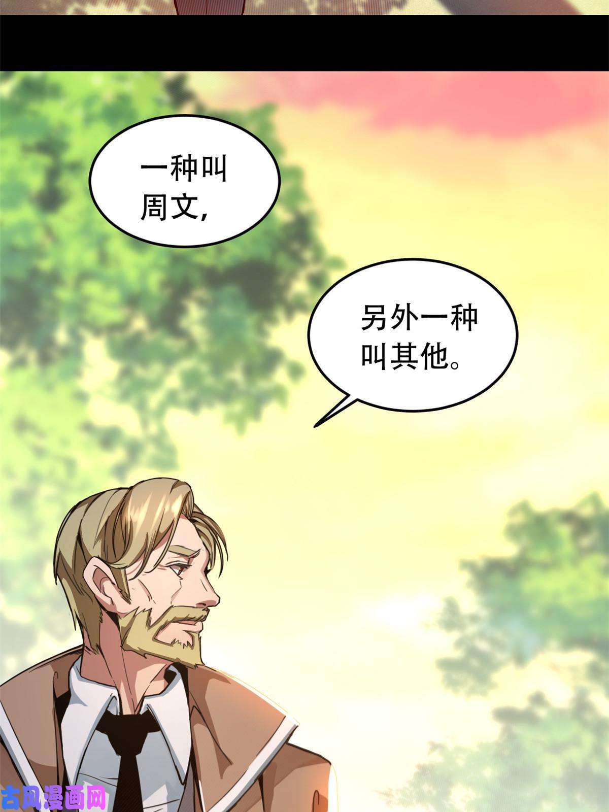 我只想安静地打游戏01 自甘堕落的天才