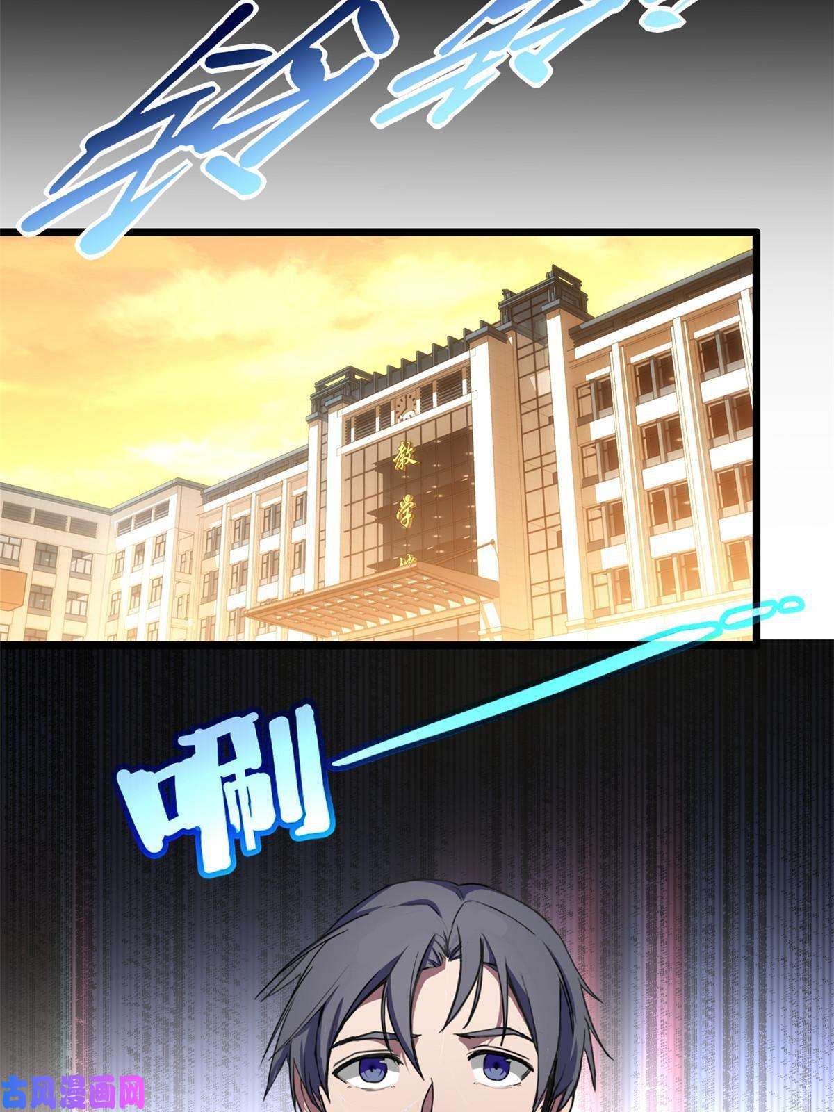 我只想安静地打游戏01 自甘堕落的天才