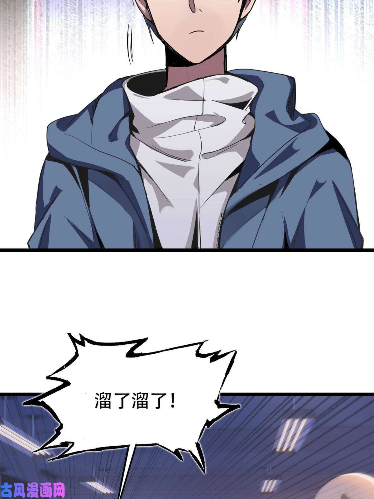 我只想安静地打游戏01 自甘堕落的天才