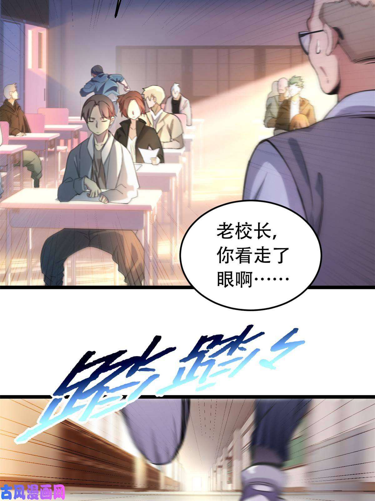我只想安静地打游戏01 自甘堕落的天才