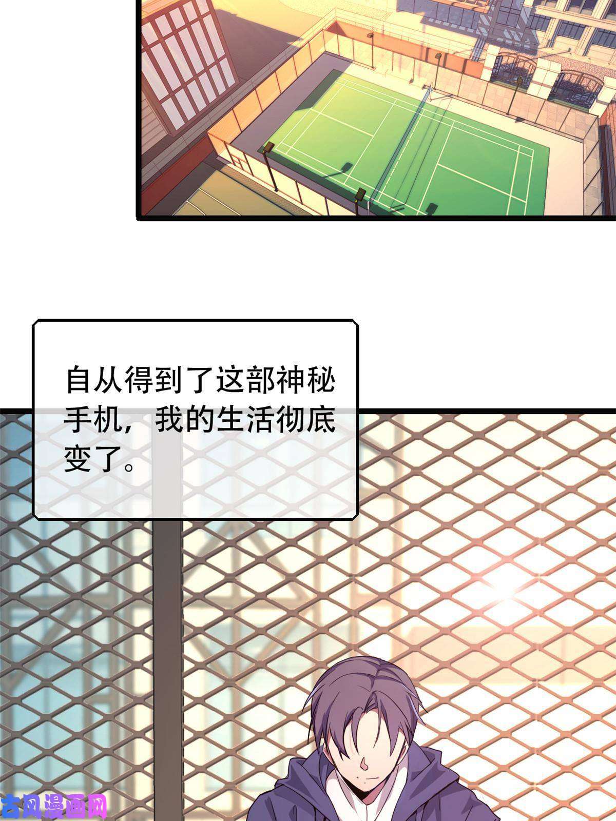 我只想安静地打游戏01 自甘堕落的天才