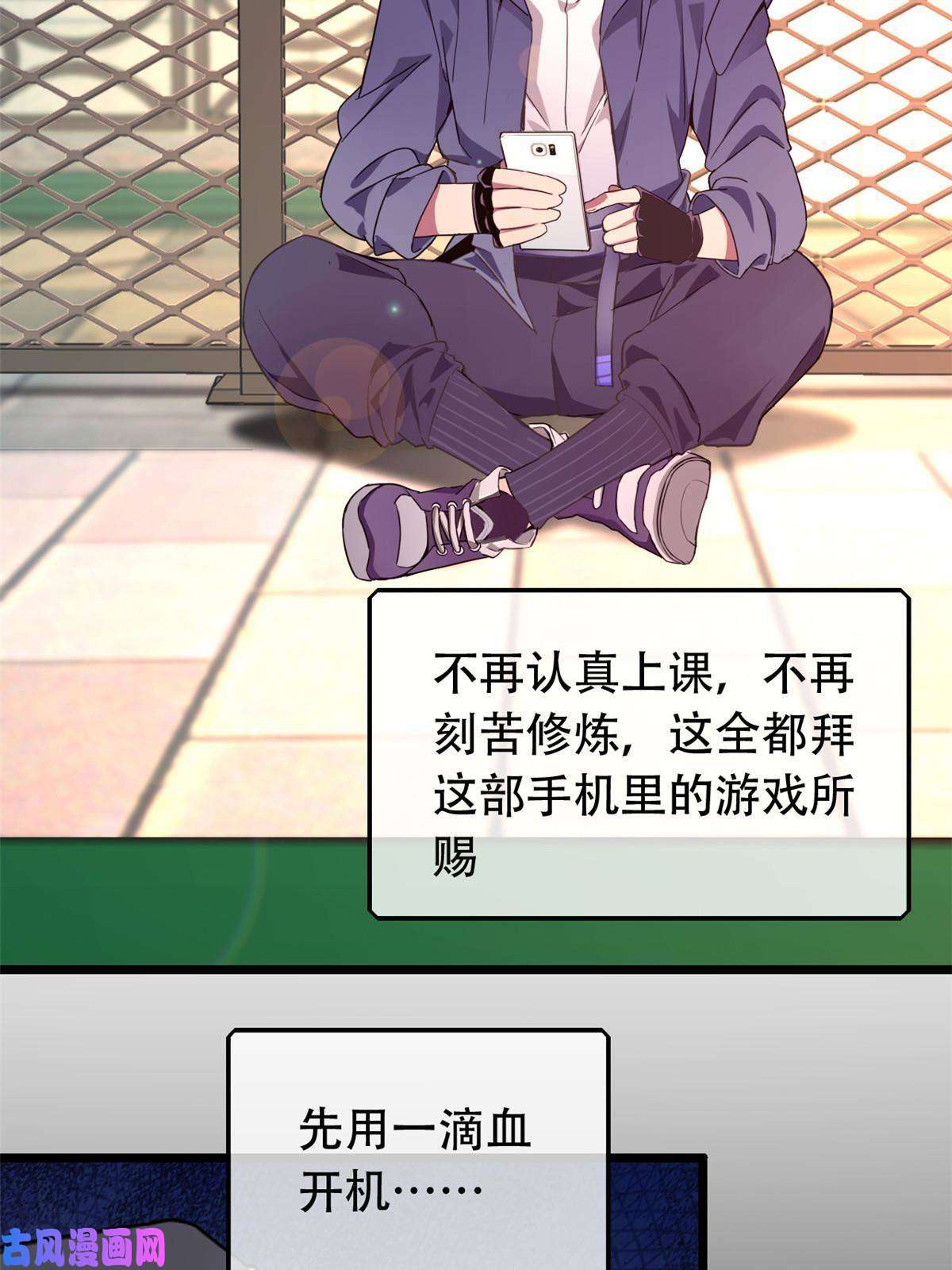 我只想安静地打游戏01 自甘堕落的天才