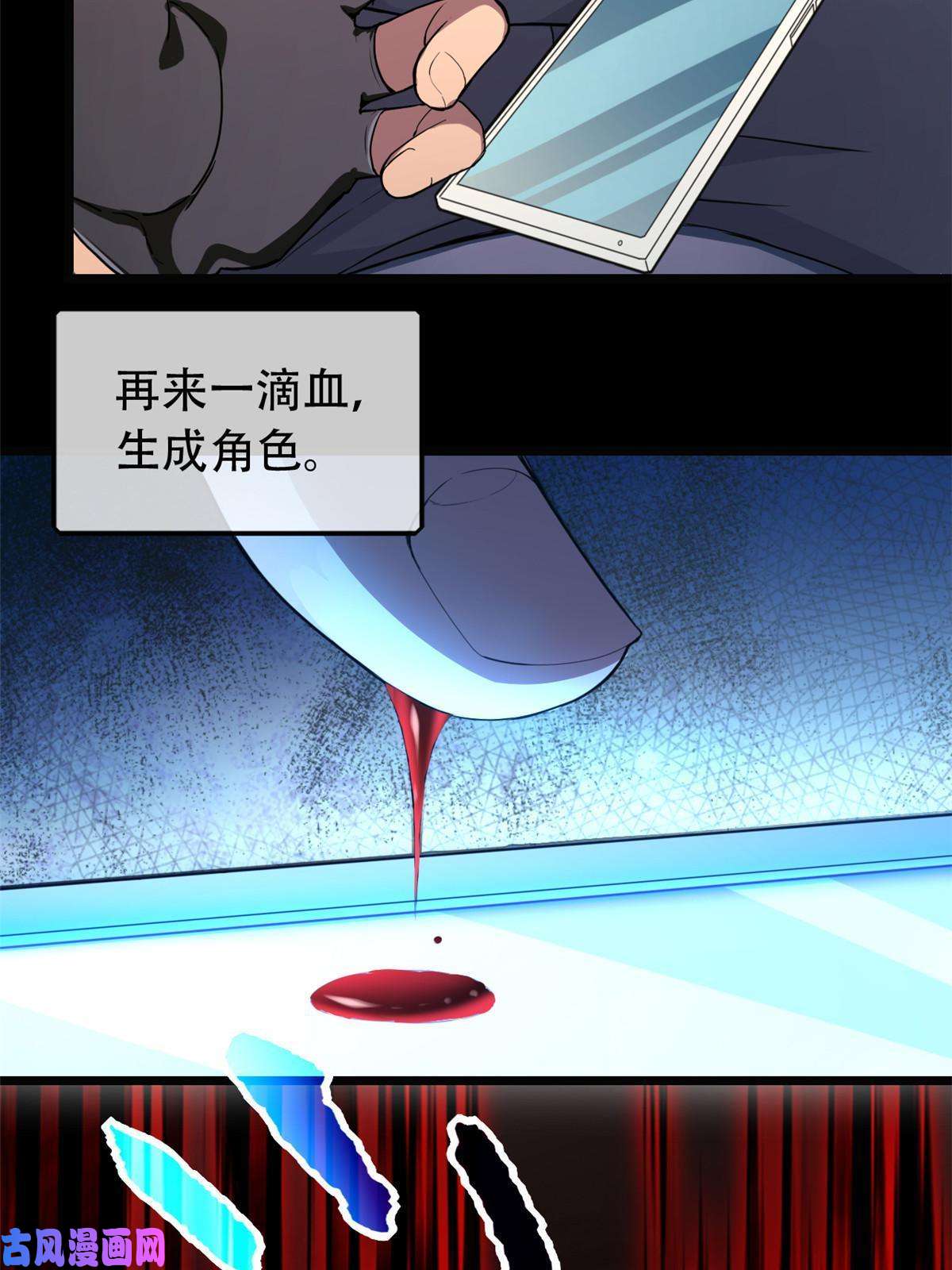 我只想安静地打游戏01 自甘堕落的天才