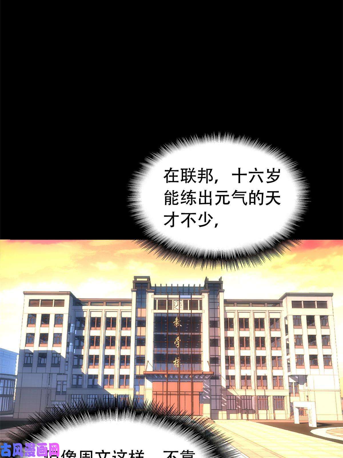 我只想安静地打游戏01 自甘堕落的天才