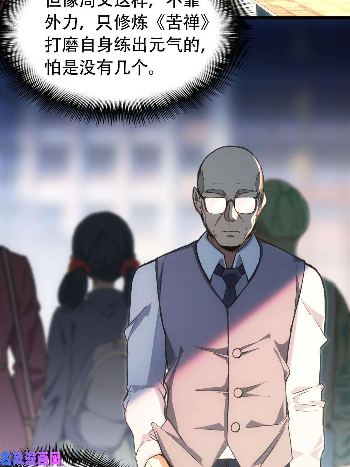我只想安静地打游戏01 自甘堕落的天才