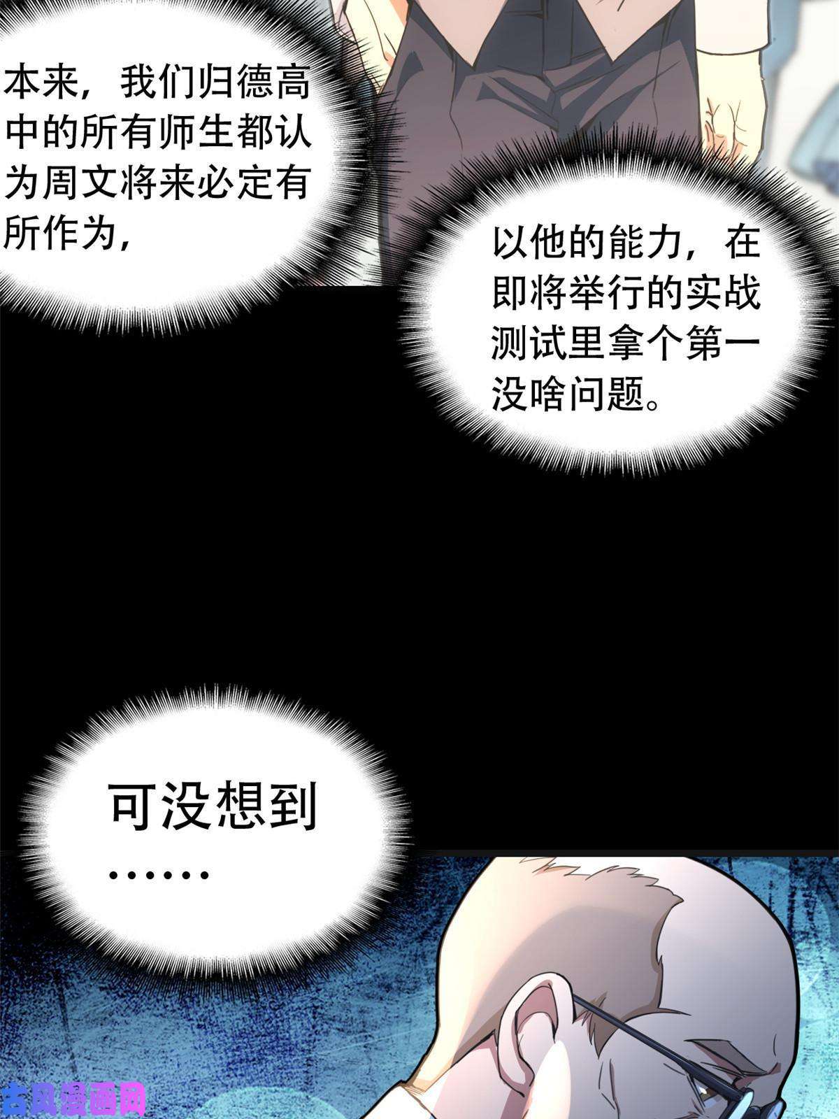 我只想安静地打游戏01 自甘堕落的天才