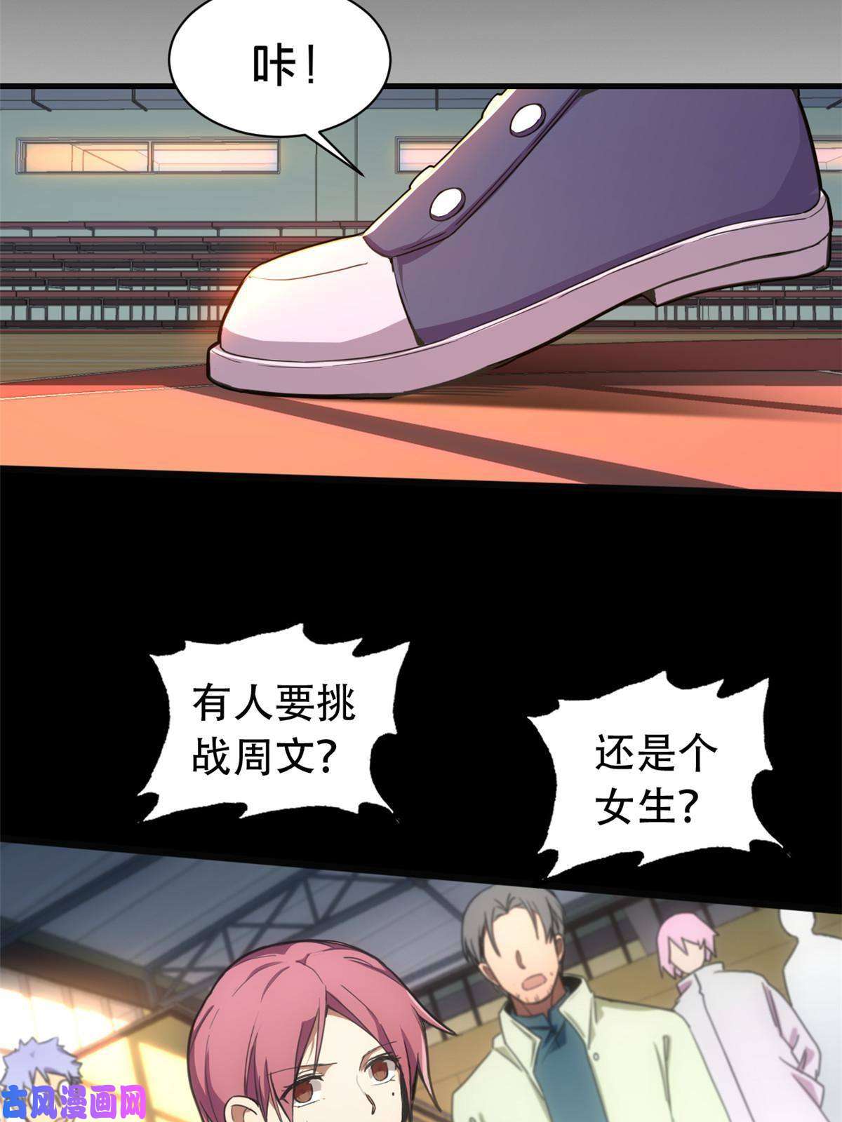 我只想安静地打游戏01 自甘堕落的天才