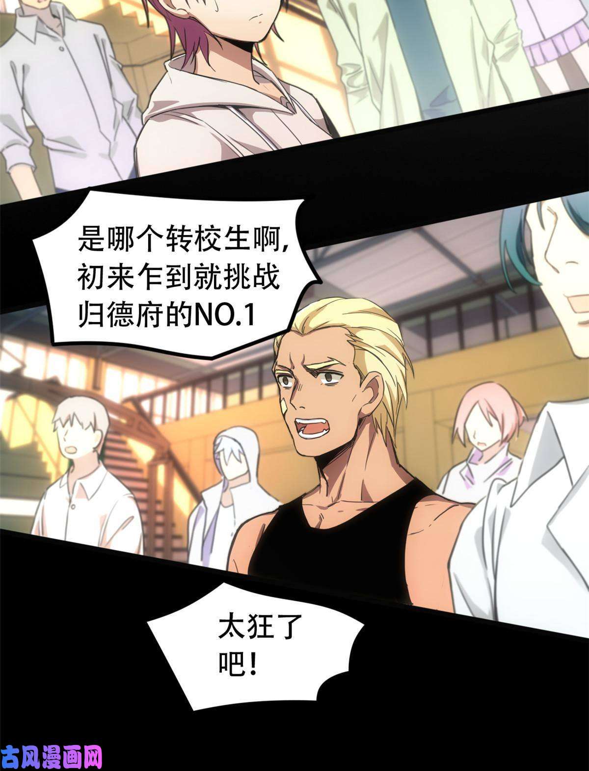我只想安静地打游戏01 自甘堕落的天才