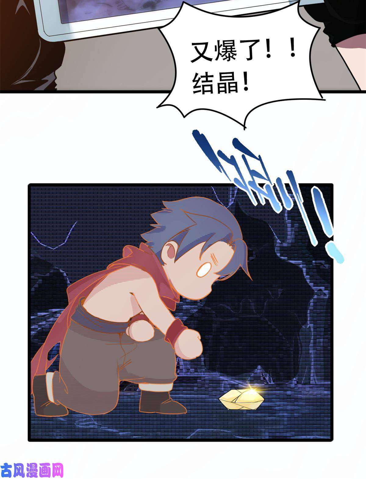 我只想安静地打游戏01 自甘堕落的天才