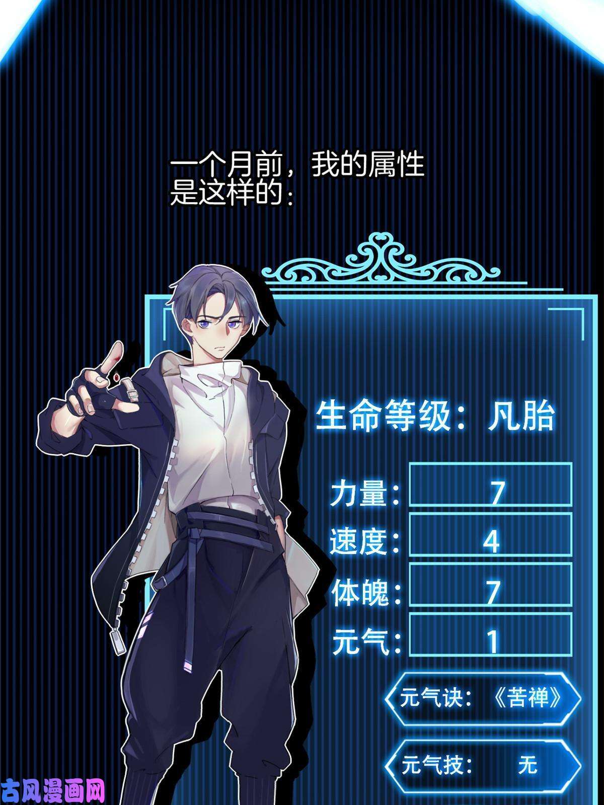 我只想安静地打游戏01 自甘堕落的天才