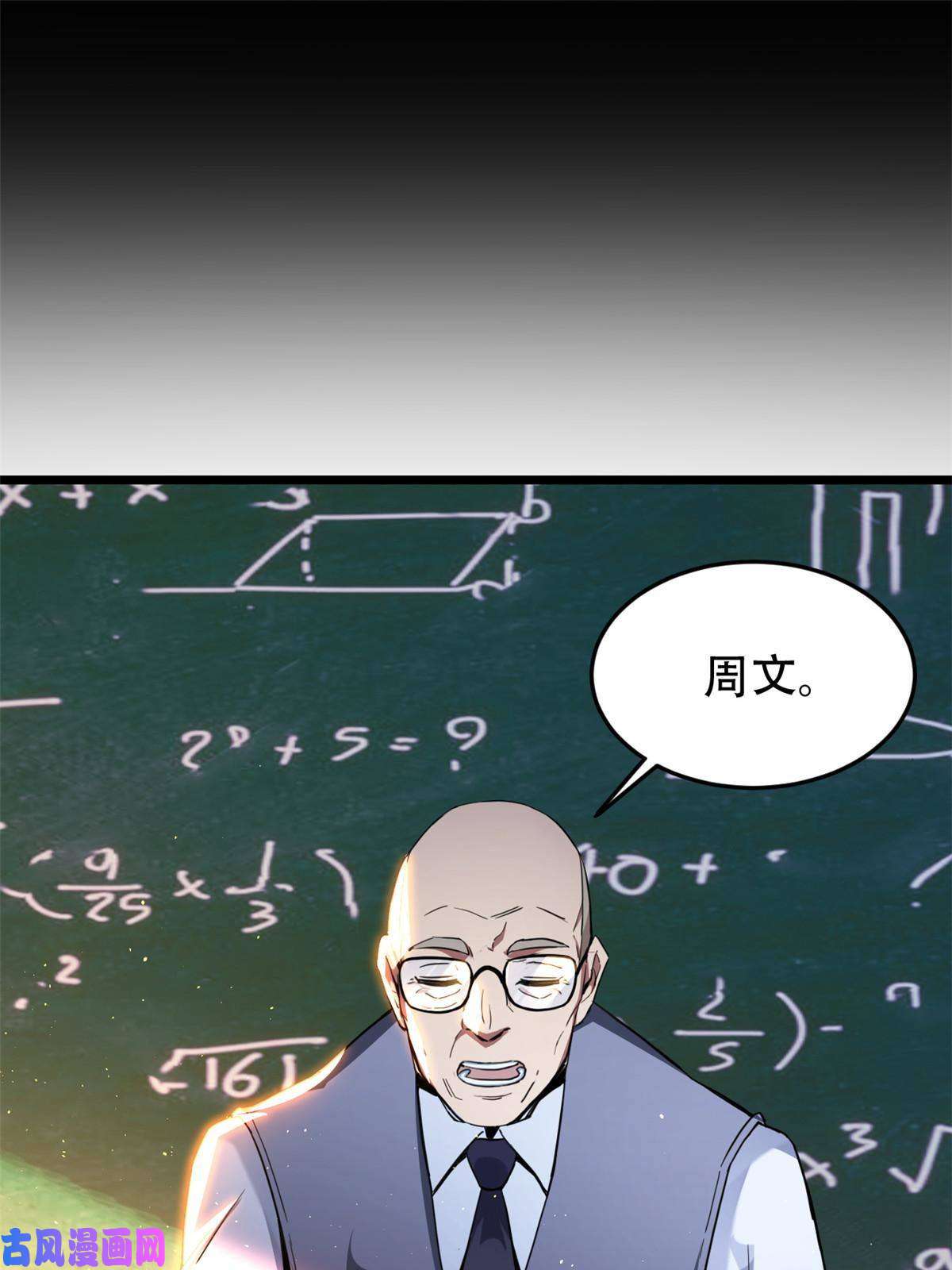 我只想安静地打游戏01 自甘堕落的天才