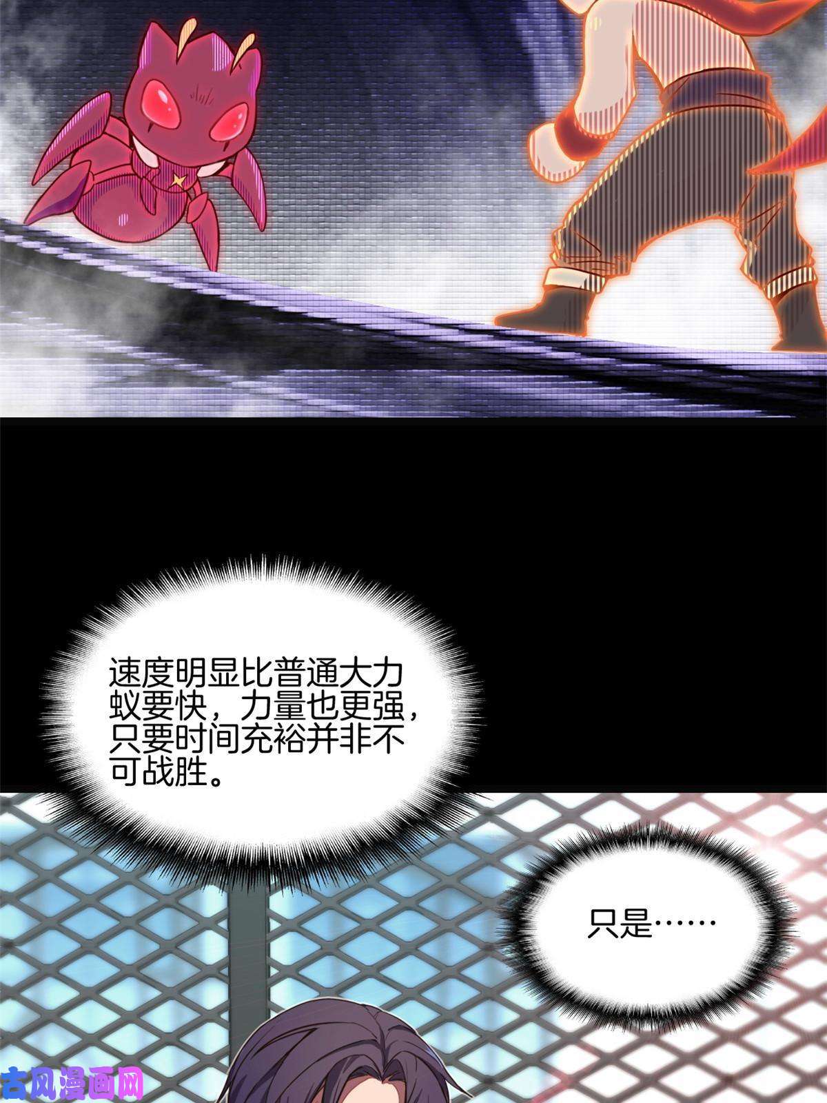 我只想安静地打游戏01 自甘堕落的天才