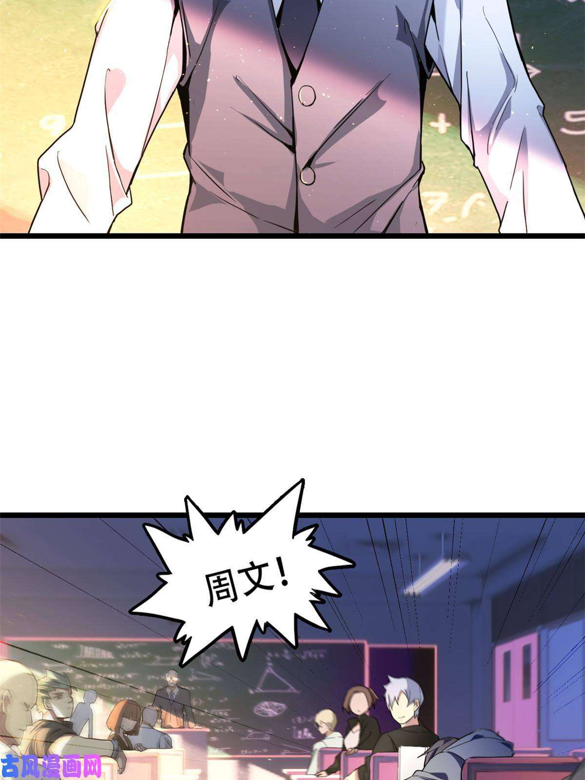 我只想安静地打游戏01 自甘堕落的天才