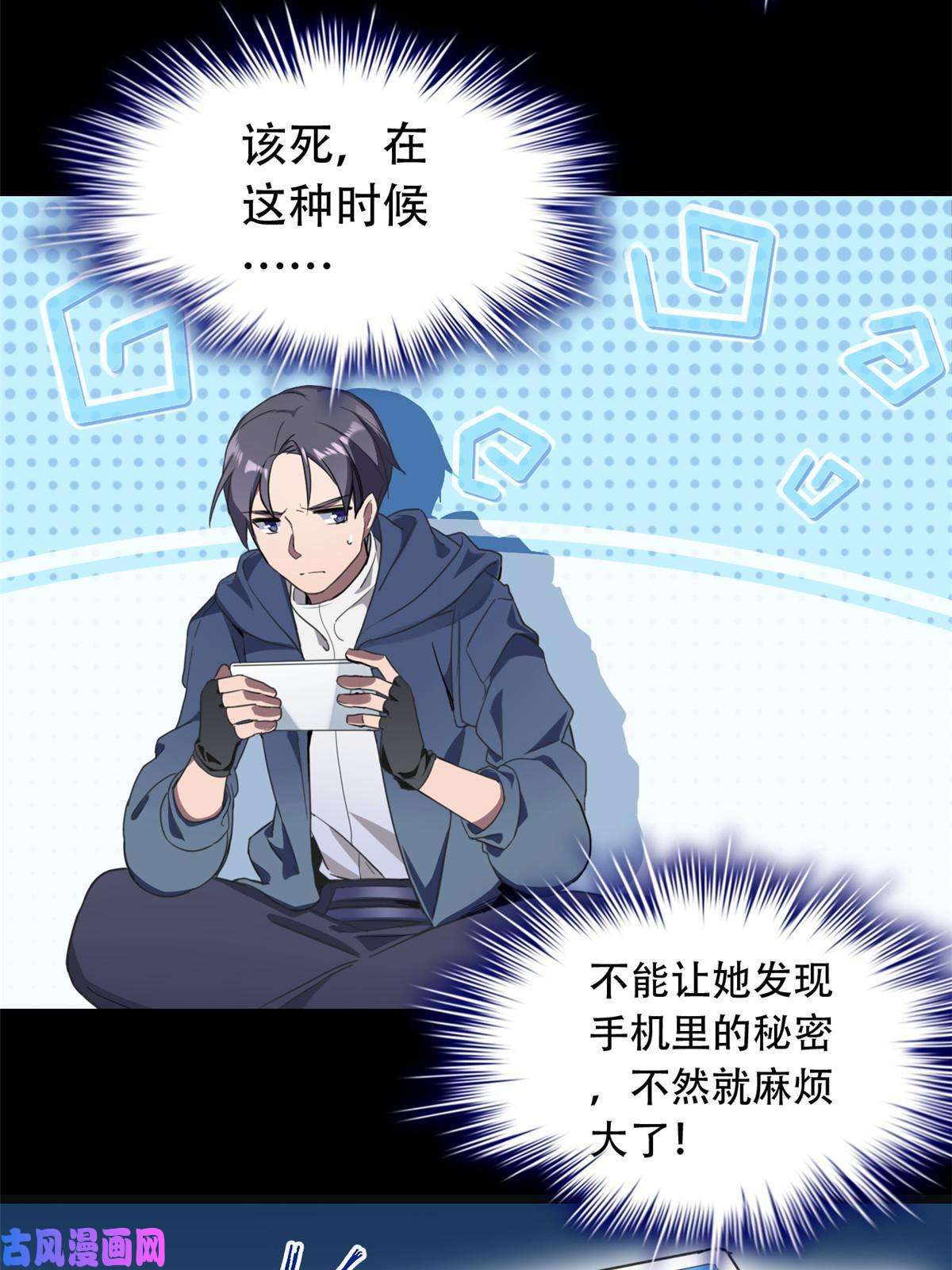 我只想安静地打游戏01 自甘堕落的天才