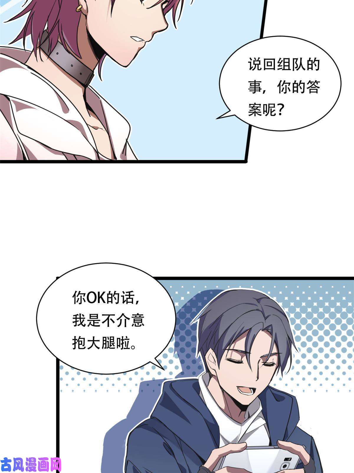 我只想安静地打游戏02 方若惜的邀请