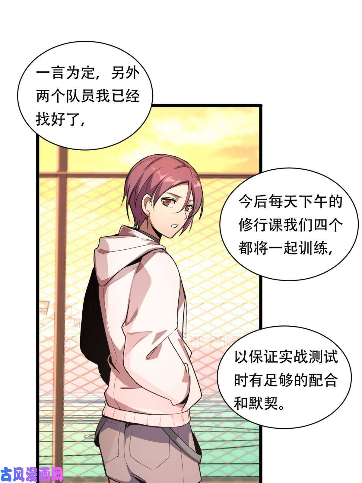 我只想安静地打游戏02 方若惜的邀请