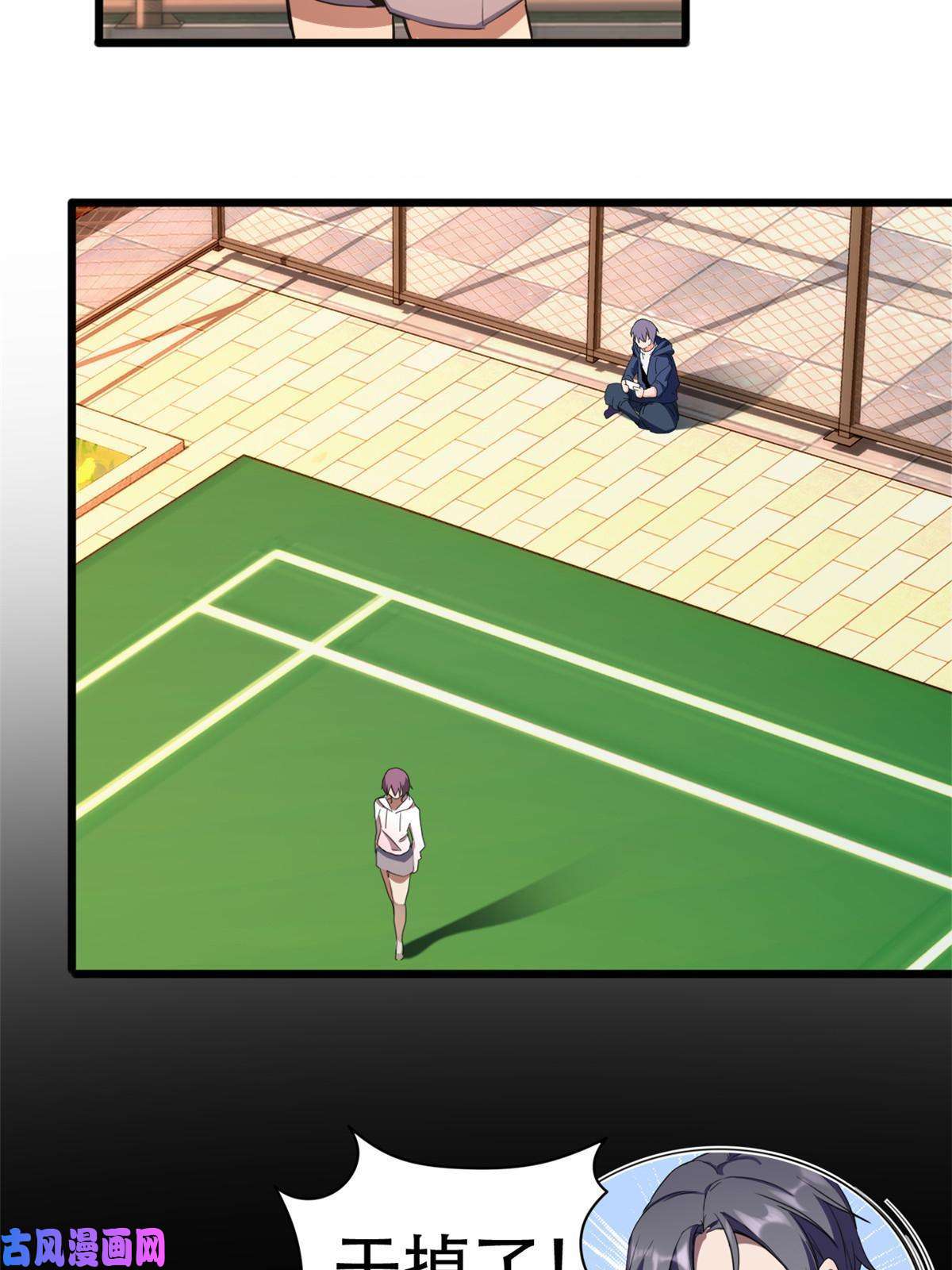 我只想安静地打游戏02 方若惜的邀请