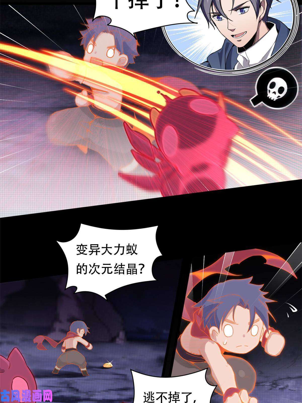 我只想安静地打游戏02 方若惜的邀请