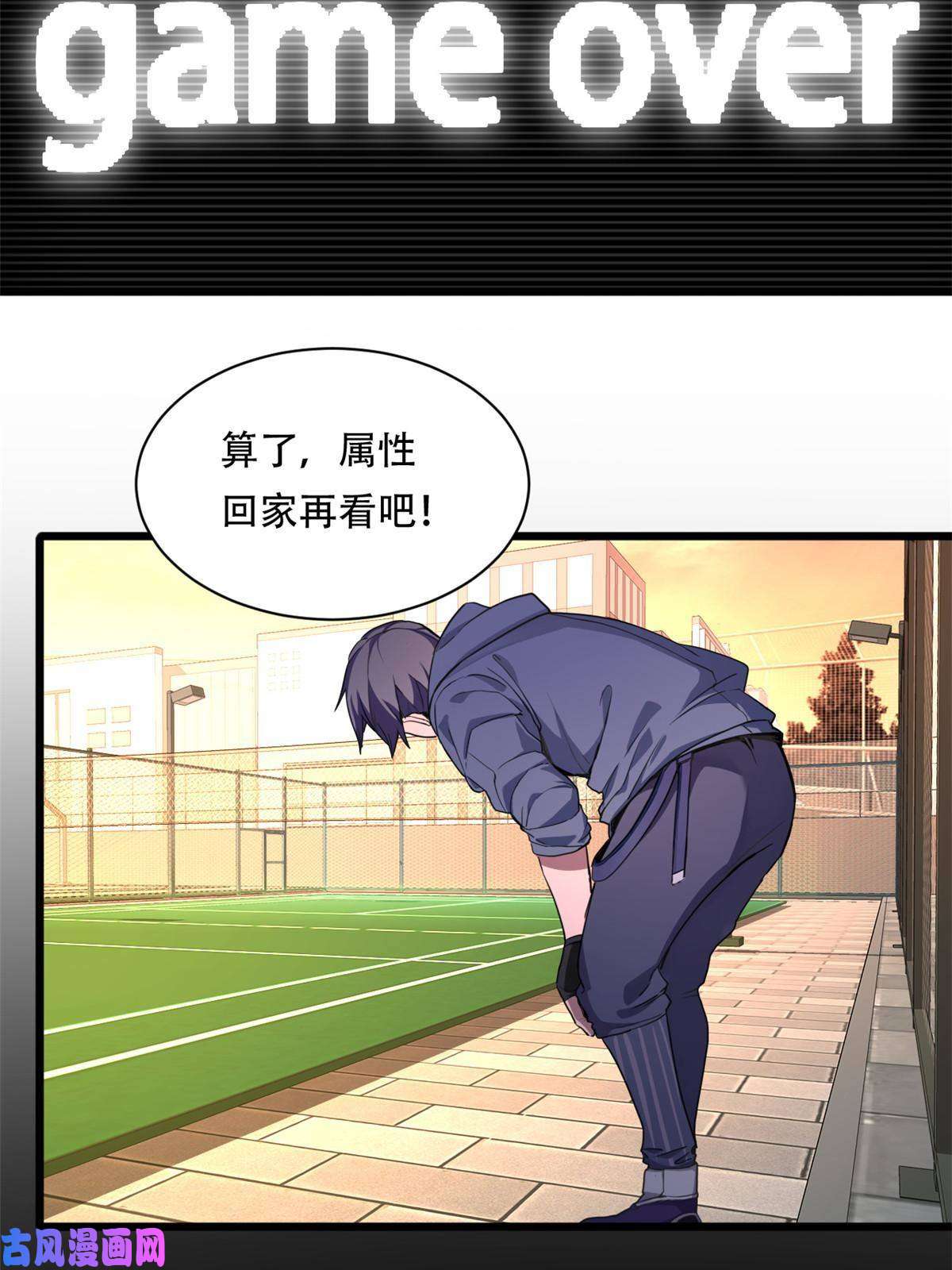 我只想安静地打游戏02 方若惜的邀请