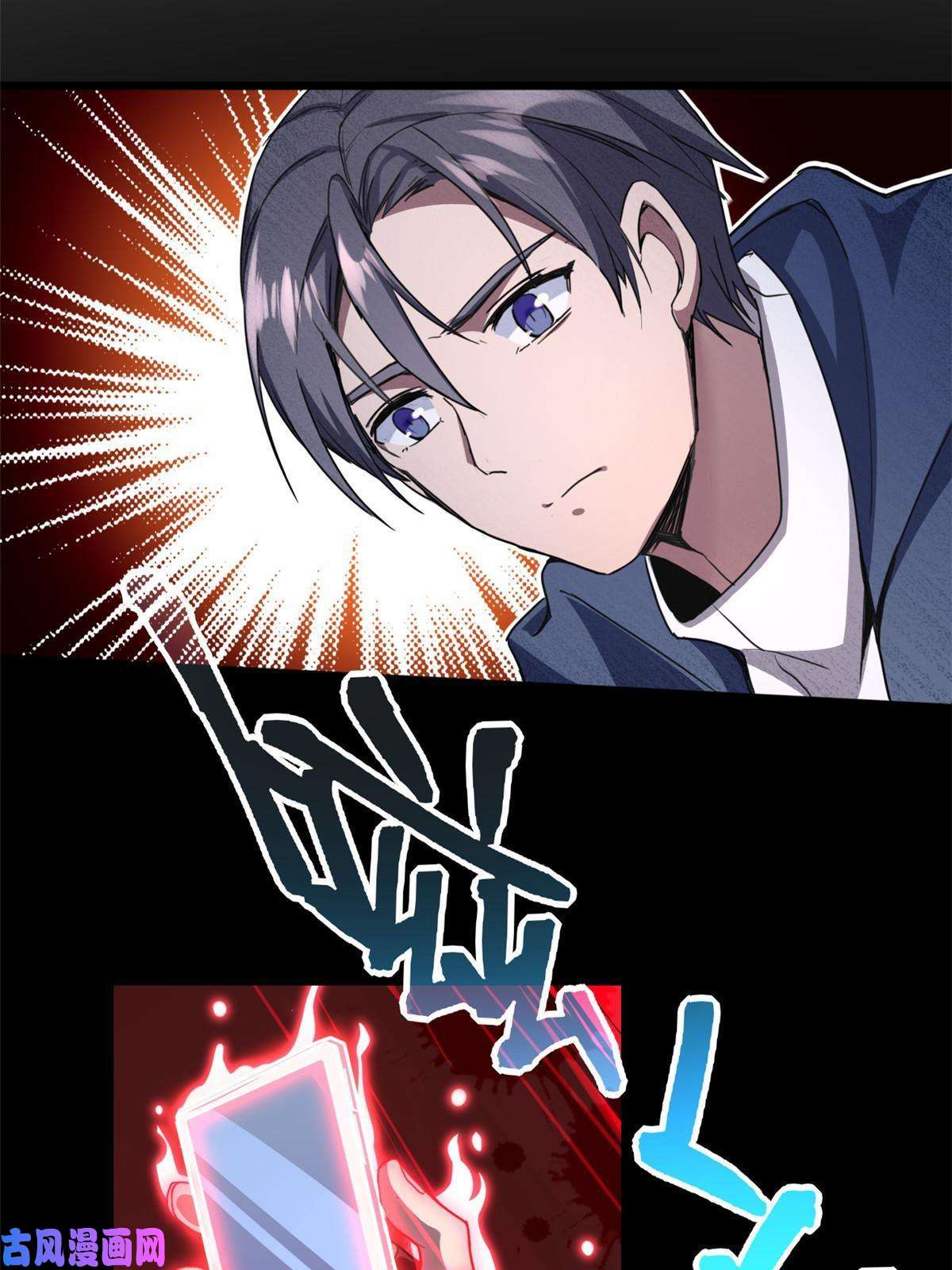 我只想安静地打游戏02 方若惜的邀请