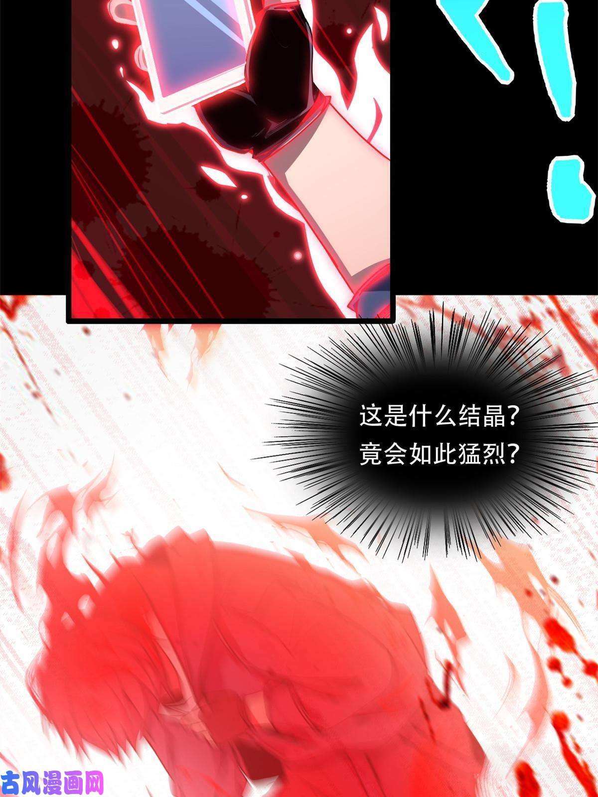 我只想安静地打游戏02 方若惜的邀请