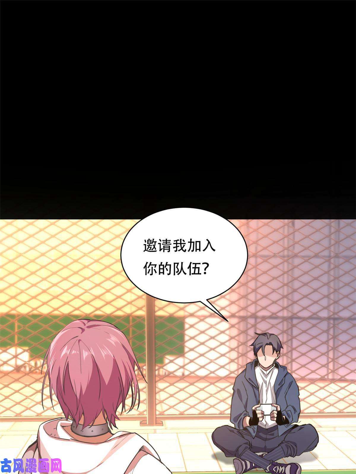 我只想安静地打游戏02 方若惜的邀请