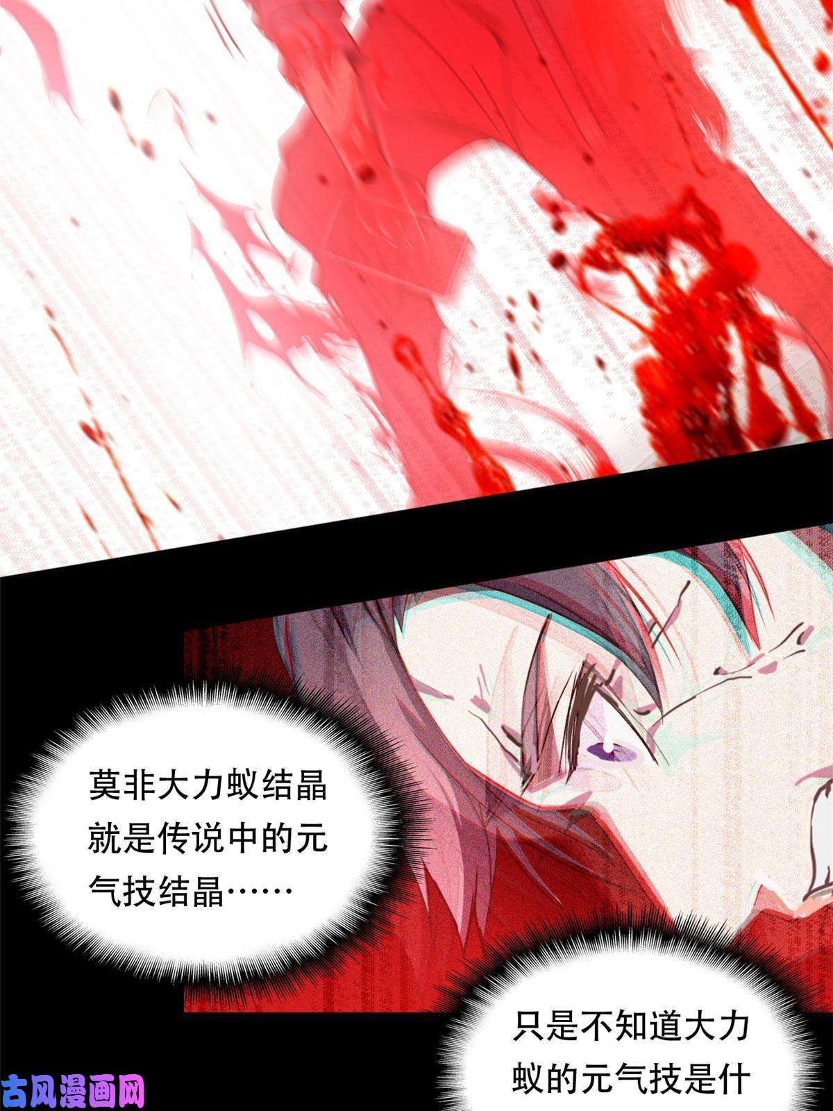 我只想安静地打游戏02 方若惜的邀请