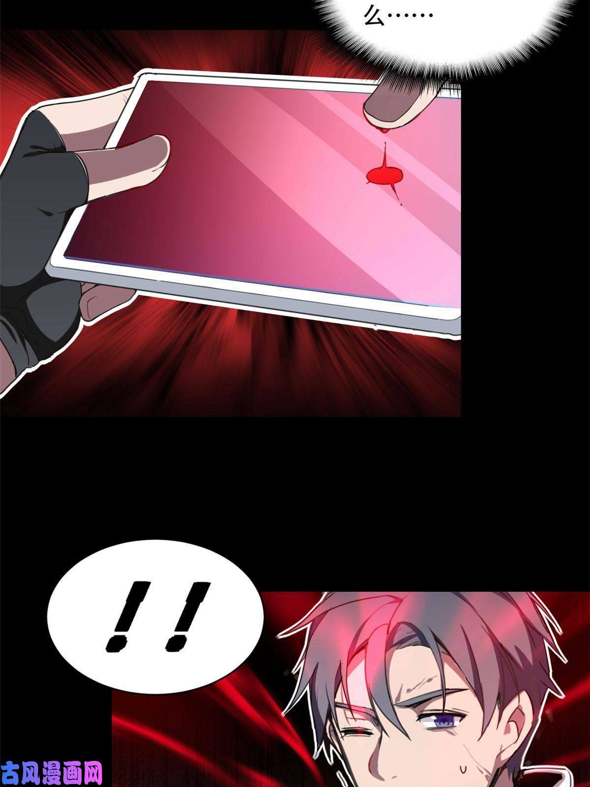 我只想安静地打游戏02 方若惜的邀请