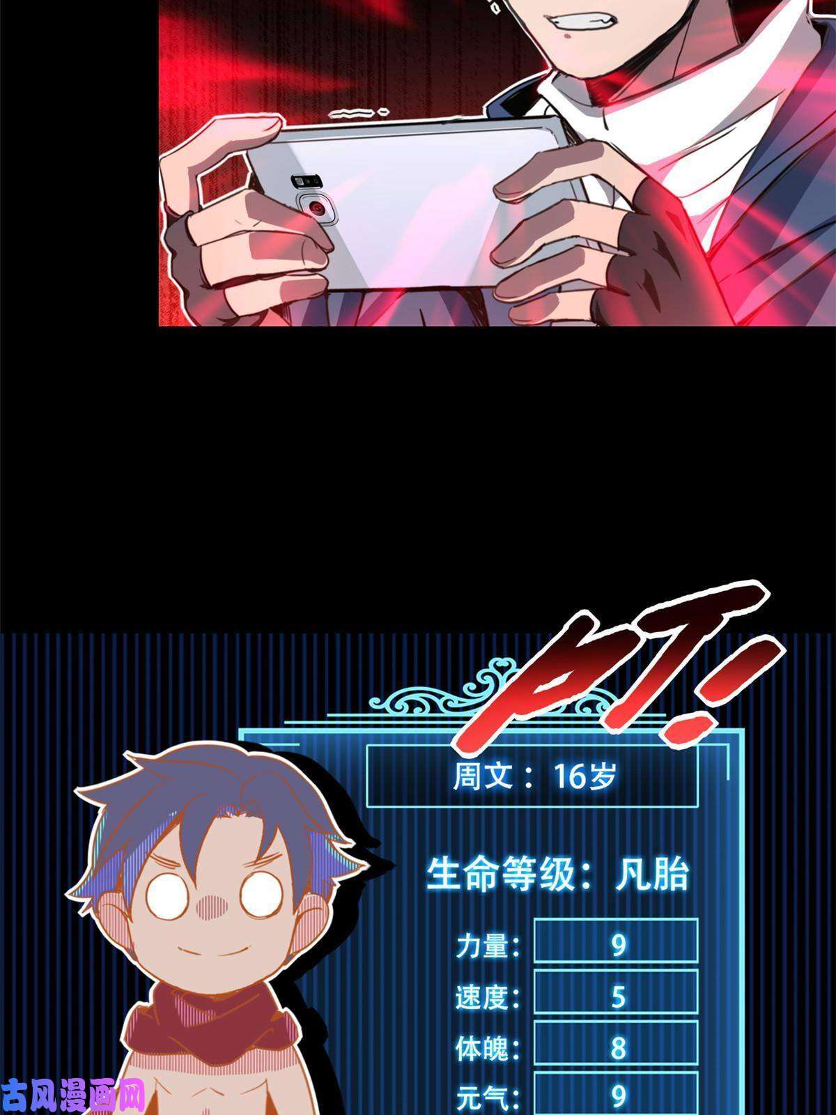 我只想安静地打游戏02 方若惜的邀请