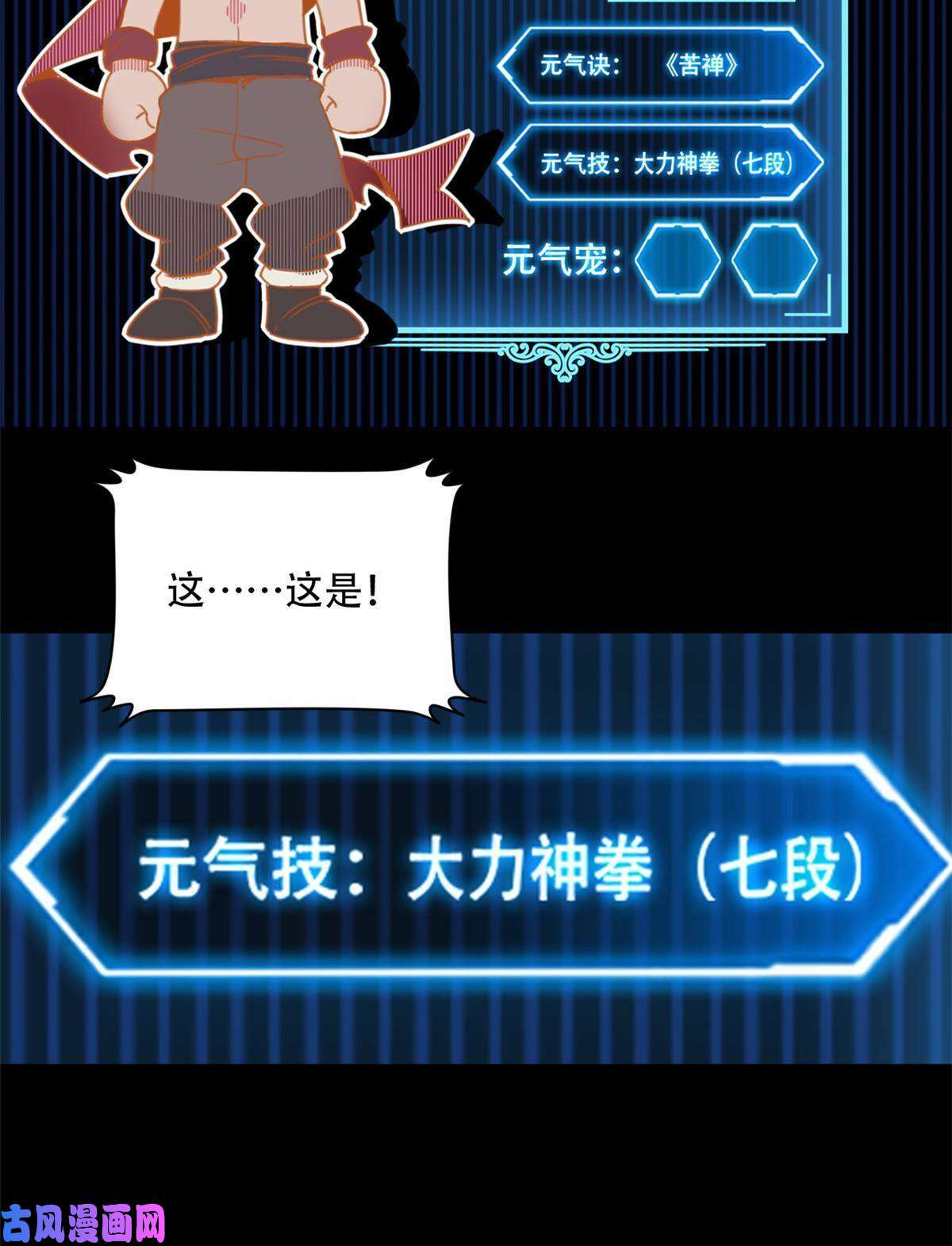 我只想安静地打游戏02 方若惜的邀请